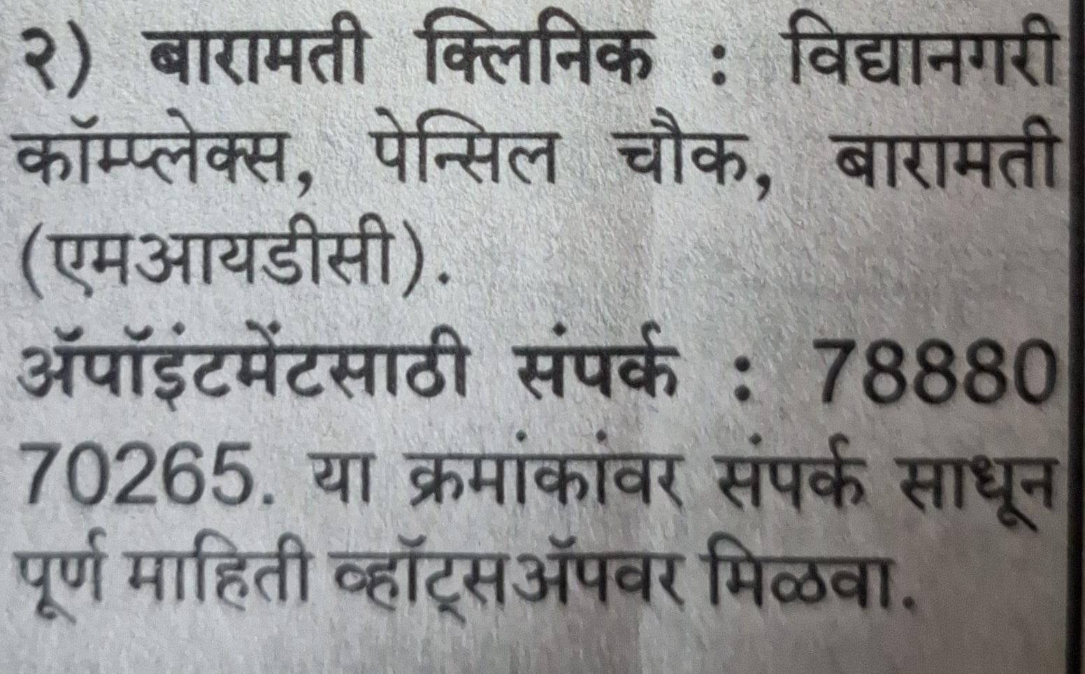 Advertisement 3